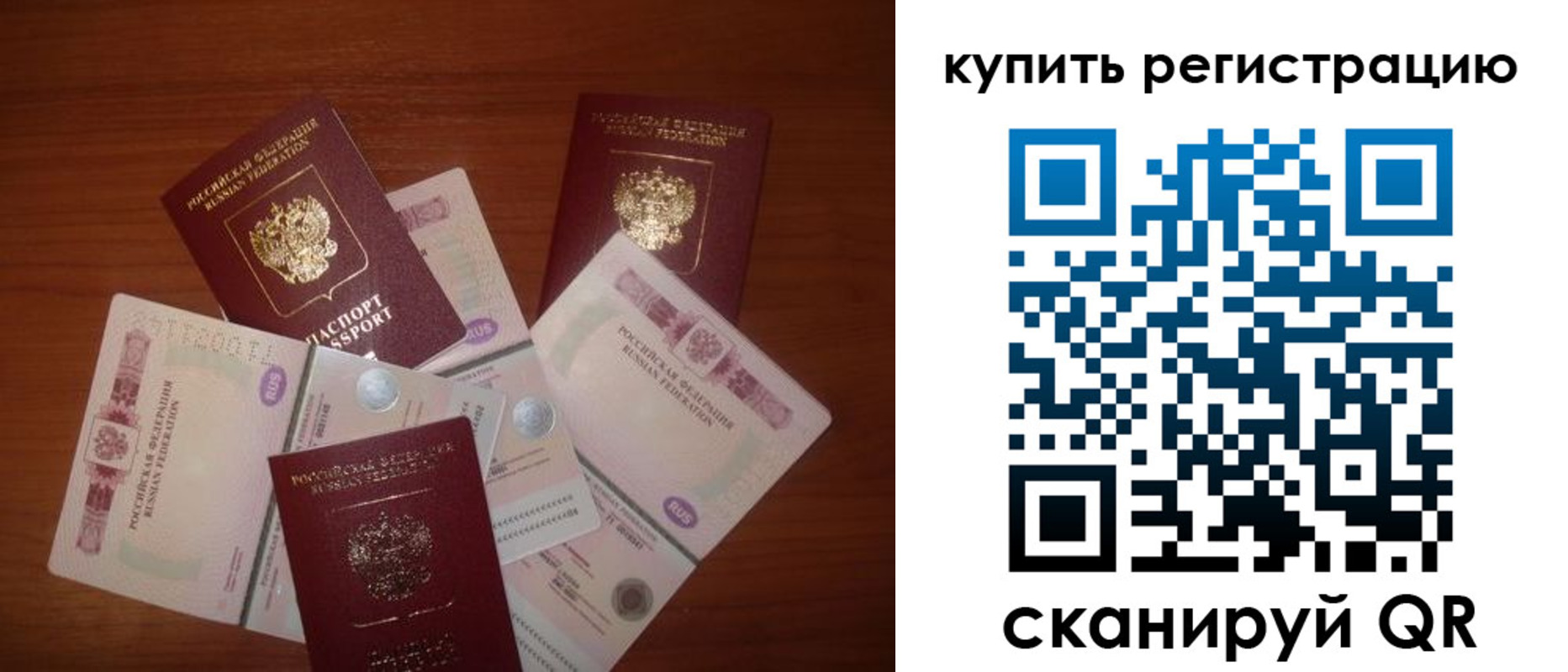 временная регистрация гарантия в Тетюшах