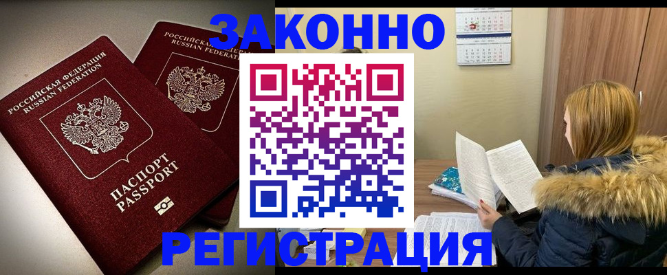 временная регистрация гарантия в Тетюшах