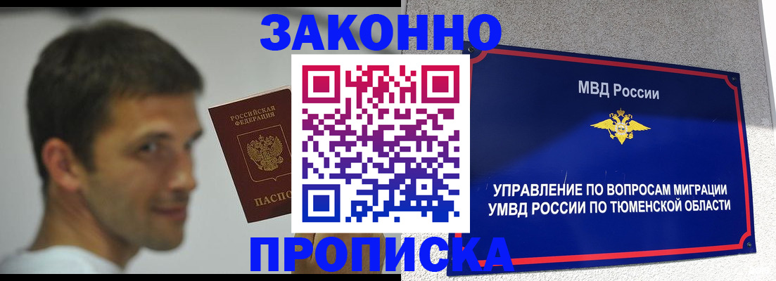 временная регистрация купить в Тетюшах