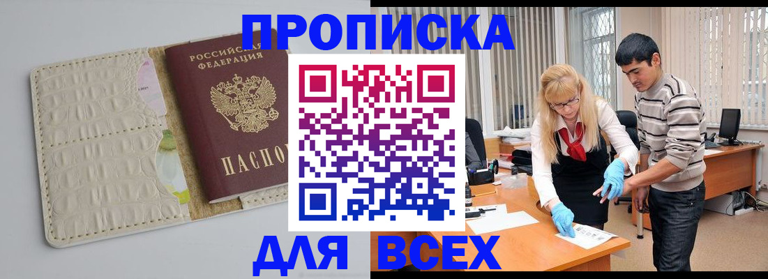 временная регистрация купить в Тетюшах